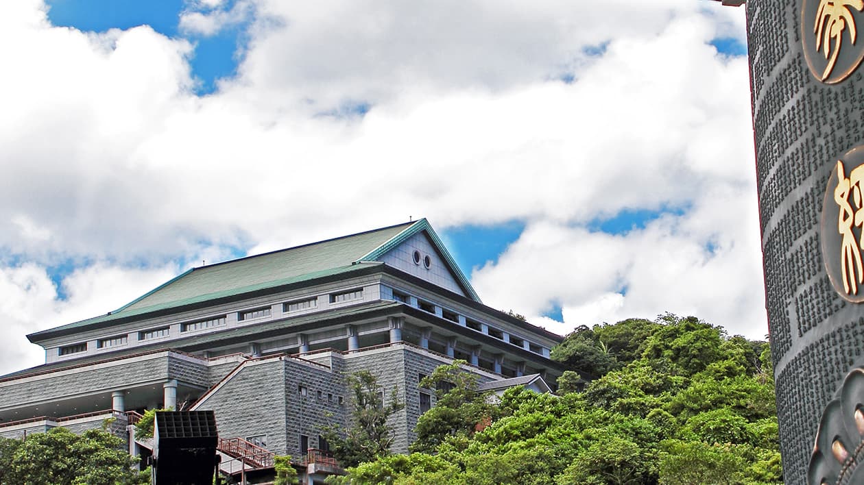 法鼓山世界佛教教育園區